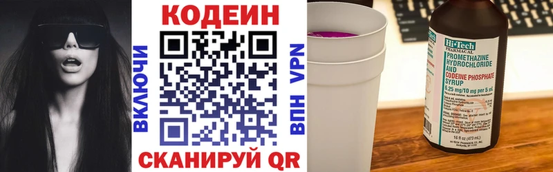 Кодеин Purple Drank  Дагестанские Огни 