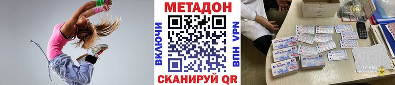 Метадон кристалл  дарнет шоп  даркнет состав  Дагестанские Огни 